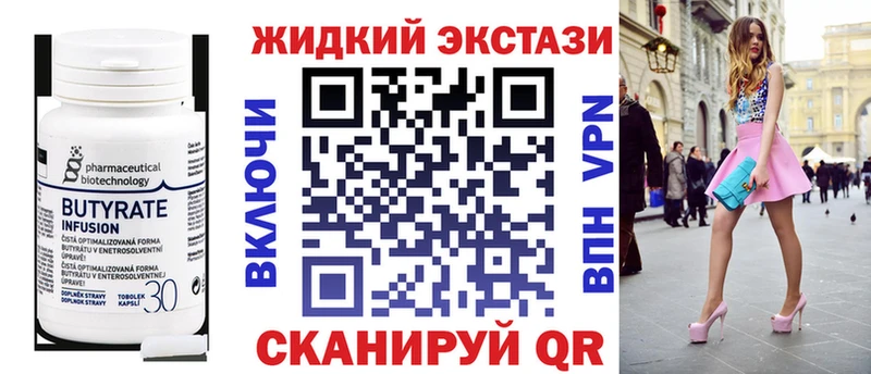 Бутират бутик Тулун