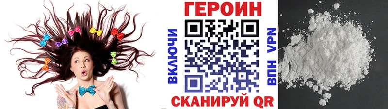 купить наркотик  Тулун  ГЕРОИН VHQ 